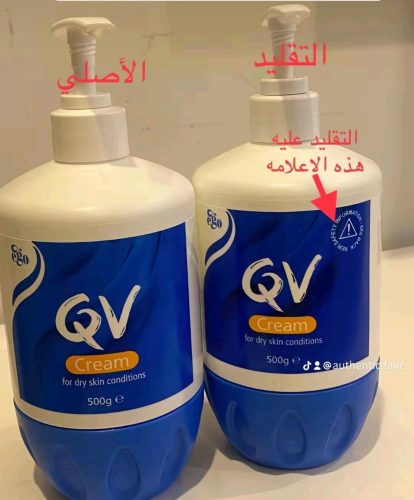لوشن كيوفي الاصلي والتقليد