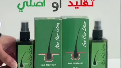 نيو هير لوشن الاصلي والتقليد