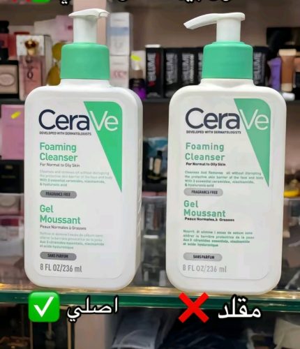 غسول سيرافي الاخضر الأصلي والتقليد2