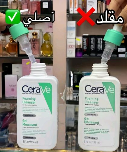 غسول سيرافي الاخضر الأصلي ٣