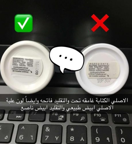 كريم كيلز للعين الأصلي والتقليد