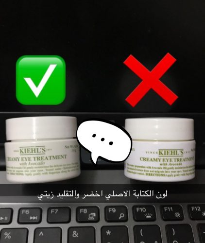 كريم كيلز للعين الاصلي