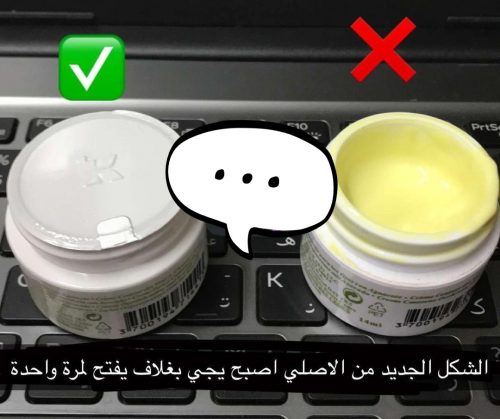كريم كيلز للعين الاصلي بالافوكادو